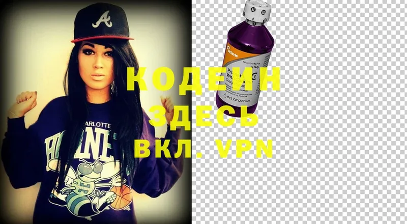 купить  сайты  Новозыбков  это формула  Кодеин Purple Drank 