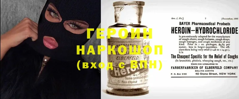 сколько стоит  кракен ссылки  ГЕРОИН Heroin  Новозыбков 