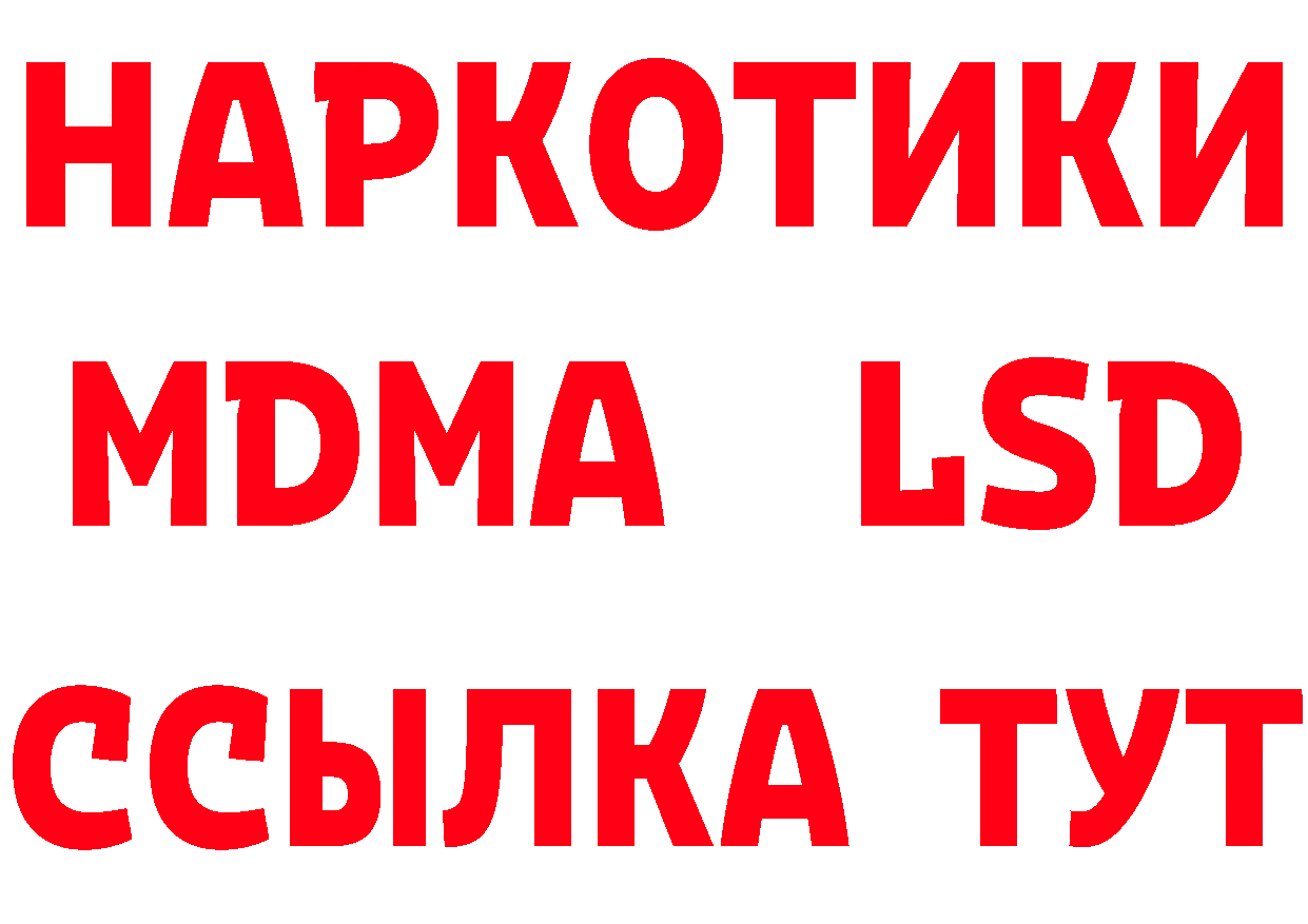 БУТИРАТ Butirat зеркало сайты даркнета мега Новозыбков